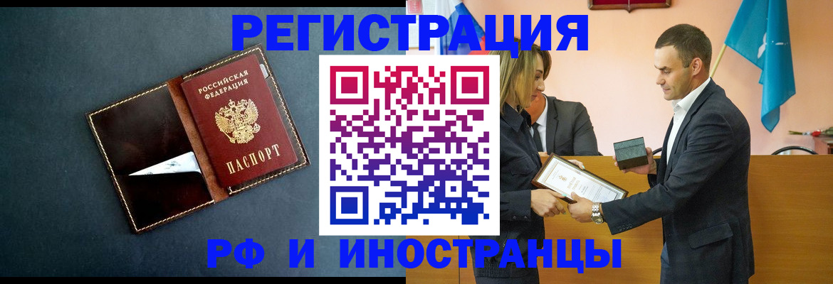 временная регистрация в квартире в Советской Гавани