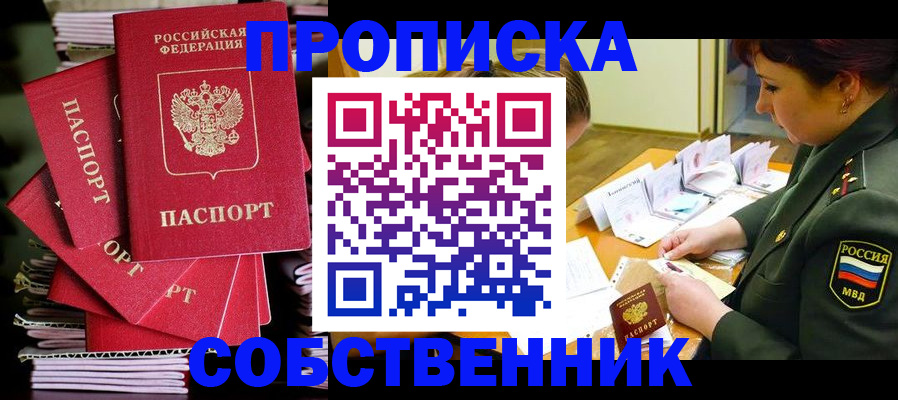 регистрация в Советской Гавани